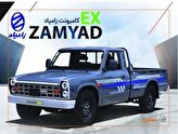 قیمت محصول جدید شرکت زامیاد مشخص شد,قیمت محصول جدید شرکت زامیاد مشخص شد,اتوکالا Autokala