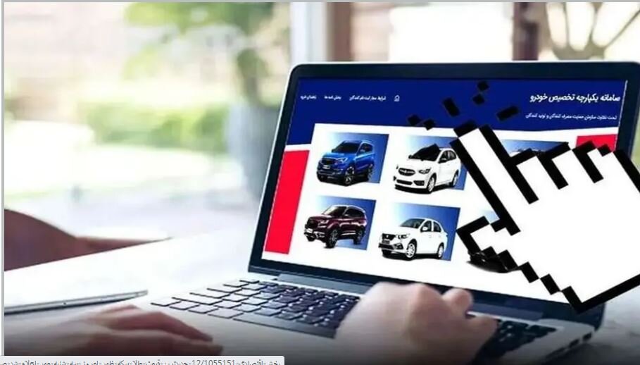 6300226.jpg,ایران خودرو طرح ثبت نام میگذارد اما سایت ثبتنام کار نمیکند,اتوکالا Autokala