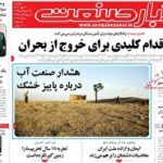 صفحه نخست روزنامه های اقتصادی,صفحه نخست روزنامه های اقتصادی,اتوکالا Autokala