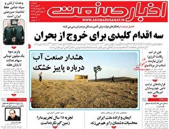 صفحه نخست روزنامه های اقتصادی,صفحه نخست روزنامه های اقتصادی,اتوکالا Autokala