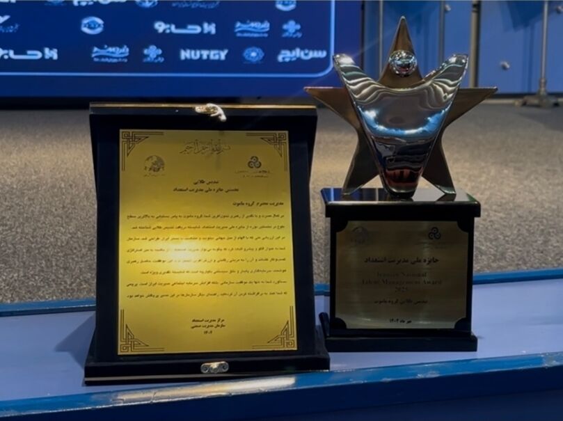 1761311972 87638 jpg,تندیس ملی مدیریت استعداد به گروه ماموت و ویانا رسید,اتوکالا Autokala