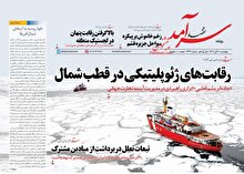 صفحه نخست روزنامه های اقتصادی,صفحه نخست روزنامه های اقتصادی,اتوکالا Autokala