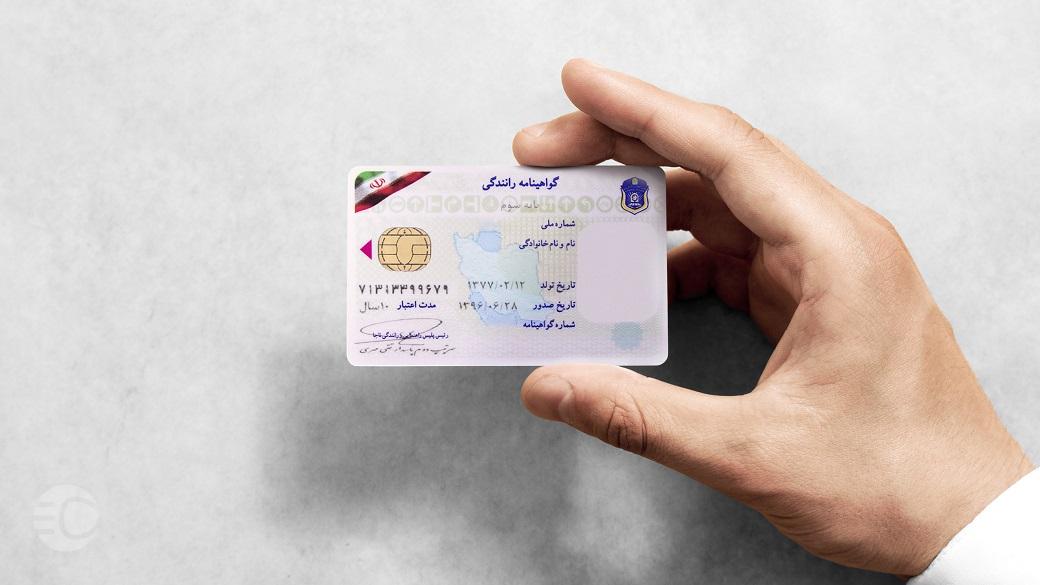 5.jpg,راهنمای درخواست گواهینامه المثنی؛ مراحل،مدارک و شرایط,اتوکالا Autokala