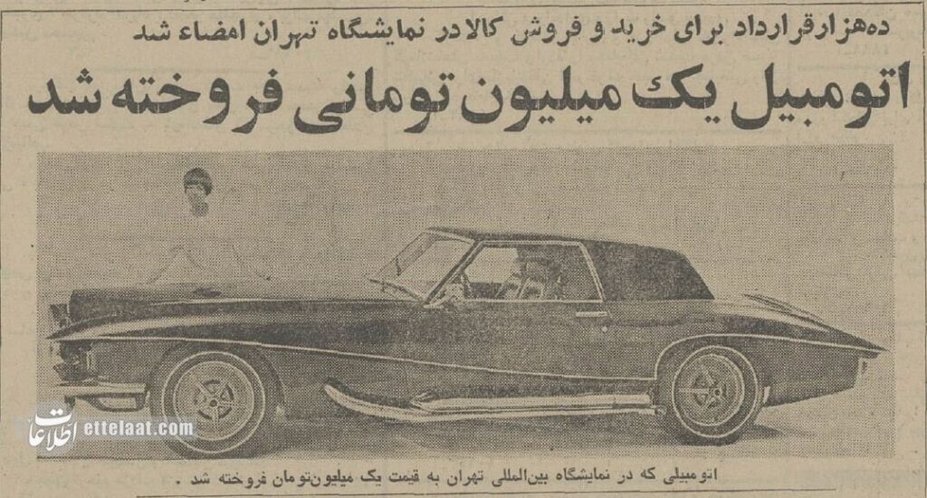 6305245.Jpg,گران‌ترین معامله خودرو در تهران انجام شد! + عکس,اتوکالا Autokala