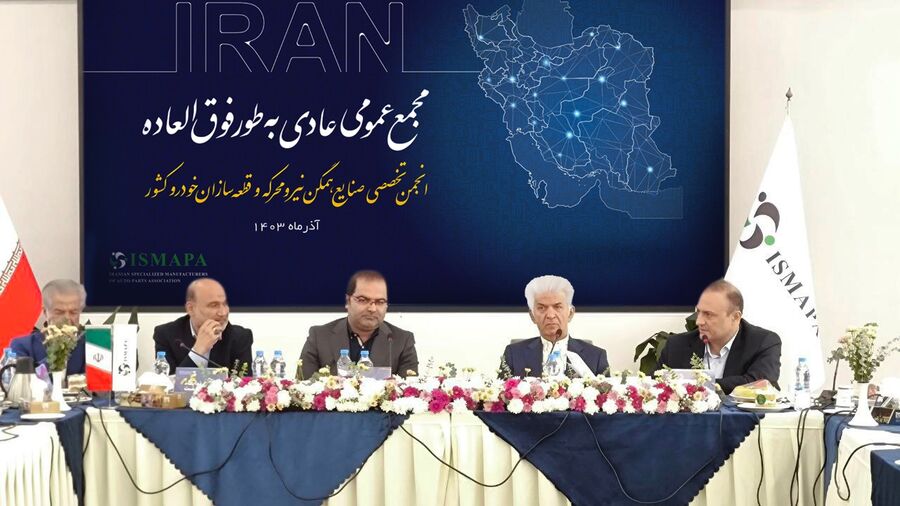 86771.jpg,مجمع و انتخابات انجمن قطعه سازان خودرو کشور برگزار شد/ ابقای هیات مدیره قبلی و ورود چند عضو جدید و جوان,اتوکالا Autokala