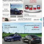 86809 jpg,روزنامه دنیای خودرو   شماره 2408,اتوکالا Autokala