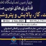 87873.Jpg,سپاهان در نمایشگاه نوآوری‌های استان خود حاضر می‌شود,اتوکالا Autokala