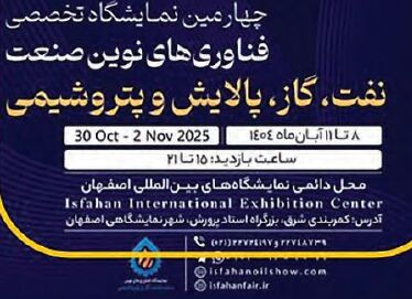 87873.Jpg,سپاهان در نمایشگاه نوآوری‌های استان خود حاضر می‌شود,اتوکالا Autokala