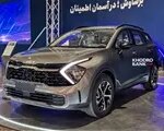 Thumbnail 23322 Cover Kia.jpg,نگاهی به کیا اسپورتیج برساوش در نمایشگاه خودرو اصفهان آبان ۱۴۰۴ + تصاویر اختصاصی,اتوکالا Autokala
