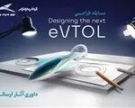 Thumbnail 49964 Evtol Kmc.jpg,کرمان موتور برگزیدگان مسابقه طراحی Evtol را معرفی کرد؛ ۱۵ طرح به مرحله نهایی راه یافتند,اتوکالا Autokala