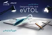 Thumbnail 49964 Evtol Kmc.jpg,کرمان موتور برگزیدگان مسابقه طراحی Evtol را معرفی کرد؛ ۱۵ طرح به مرحله نهایی راه یافتند,اتوکالا Autokala