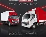 Thumbnail 96407 Sale Isfahan.jpg,آغاز فروش ویژه کامیونت‌های جک در نمایشگاه اصفهان؛ جزئیات طرح نقدی و اقساطی آرین‌دیزل,اتوکالا Autokala