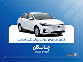آغاز فروش فوری چانگان Eado Ev460 برقی با موعد تحویل ۳۰,آغاز فروش فوری چانگان Eado-Ev460 برقی با موعد تحویل ۳۰ روز + بخشنامه,اتوکالا Autokala