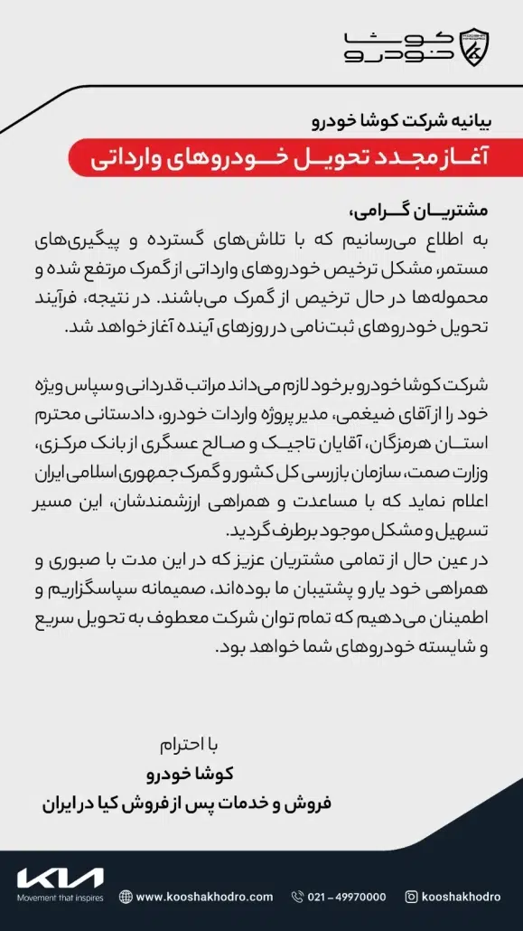 تحویل خودروهای وارداتی,تحویل خودروهای وارداتی,اتوکالا Autokala