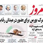 صفحه نخست روزنامه های اقتصادی,صفحه نخست روزنامه های اقتصادی,اتوکالا Autokala