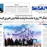 صفحه نخست روزنامه های اقتصادی,صفحه نخست روزنامه های اقتصادی,اتوکالا Autokala