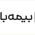 88116.Jpg,آموزش بیمه از پایه تا حرفه‌ای در آکادمی بیمه بازار؛ رایگان و آنلاین,اتوکالا Autokala