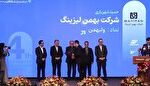 بهمن لیزینگ تندیس شفافیت سال مالی 1404 را کسب کرد,بهمن لیزینگ تندیس شفافیت سال مالی 1404 را کسب کرد,اتوکالا Autokala
