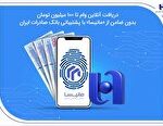دریافت آنلاین وام تا ۱۰۰ میلیون تومان بدون ضامن از,دریافت آنلاین وام تا ۱۰۰ میلیون تومان بدون ضامن از «مانیسا» با پشتیبانی بانک صادرات ایران,اتوکالا Autokala
