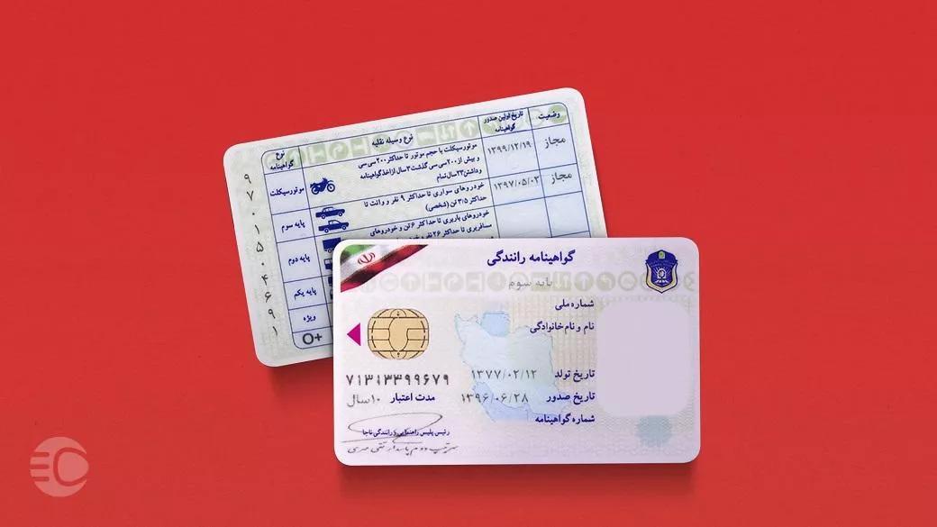 4 jpg,شماره گواهینامه چیست و چگونه آن را دریافت کنیم؟,اتوکالا Autokala