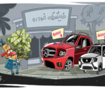 6348626 jpg,خودروسازها قیمت را چگونه حساب می کنند که همیشه از قیمت های دنیا کمتر است؟!,اتوکالا Autokala