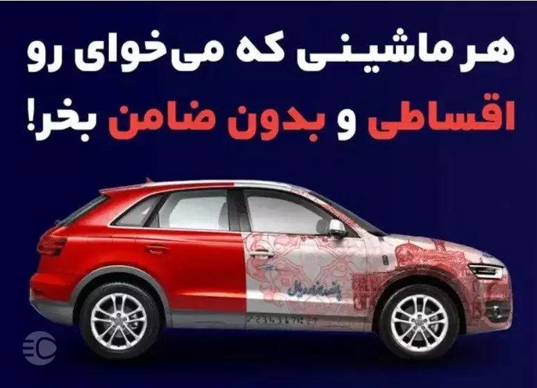 Ezgif com gif maker jpg,شرایط خرید اقساطی خودرو از همراه مکانیک (راهنمای کامل),اتوکالا Autokala