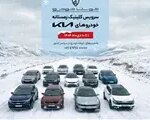 Thumbnail 52353 20251220 120216 jpg,آغاز طرح «سرویس کلینیک زمستانه» کوشا خودرو؛ بررسی فنی خدمات و تخفیف‌های ویژه برای مالکان کیا,اتوکالا Autokala