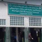فنی بیهقی jpg,مرکز معاینه فنی بیهقی؛ ساعت کار، آدرس و شماره تلفن,اتوکالا Autokala