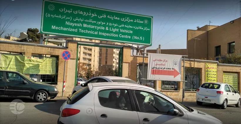 معاینه فنی نیایش 2.jpg,مرکز معاینه فنی نیایش، ساعات کاری و آدرس,اتوکالا Autokala