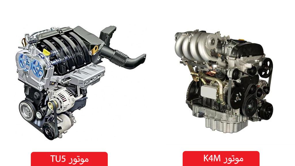 Tu5 vs k4m jpg,مقایسه موتور K4m و TU5؛ کدام موتور بهتر است؟,اتوکالا Autokala