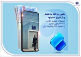 تسهیلات فوری و آنلاین تا 600 میلیون تومان با «نیترو»,تسهیلات فوری و آنلاین تا 600 میلیون تومان با «نیترو» بانک صادرات ایران,اتوکالا Autokala