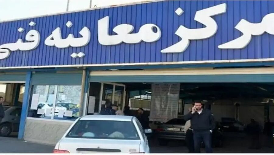 84692 jpg,ساعت کاری مراکز معاینه فنی تهران در ایام ماه رمضان,اتوکالا Autokala