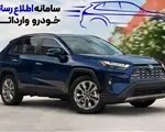 Thumbnail 31196 cover jpg,نیسان سیلفی و تویوتا رافور در سامانه یکپارچه عرضه شدند؛ جزئیات و شرایط عرضه در بهمن 1404,اتوکالا Autokala