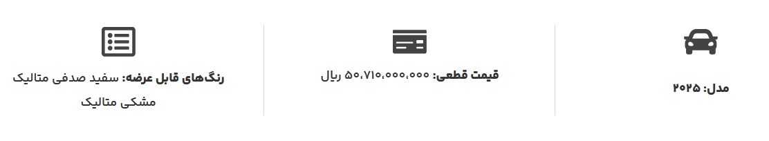 شرایط فروش GAC Emkoo با تحویل ۱۵ روزه توسط راسا jpg,شرایط فروش GAC Emkoo با تحویل ۱۵ روزه توسط راسا موتور ویژه اسفند ۱۴۰۴,اتوکالا Autokala