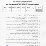 شرایط فروش بی وای دی سیلیون 06 پلاگین هیبرید در jpg,شرایط فروش بی وای دی سیلیون 06 پلاگین هیبرید در سامانه اتونوین+بخشنامه,اتوکالا Autokala