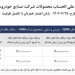 شرایط فروش پیکاپ جدید موسو گرندخان Q300 توسط ایلیاموتور jpg,شرایط فروش پیکاپ جدید موسو گرندخان Q300 توسط ایلیاموتور,اتوکالا Autokala