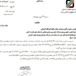 میزان گمرکی برای واردات خودرو ایرانیان مقیم خارج jpg,میزان گمرکی برای واردات خودرو ایرانیان مقیم خارج,اتوکالا Autokala