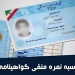 73864 jpg,تمدید خودکار یک‌ ساله گواهینامه‌های منقضی‌ شده,اتوکالا Autokala