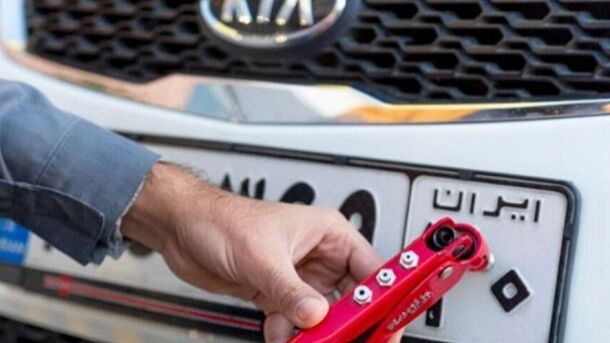 91728 jpg,تعطیلی مراکز شمارهگذاری و تعویض پلاک خودرو,اتوکالا Autokala