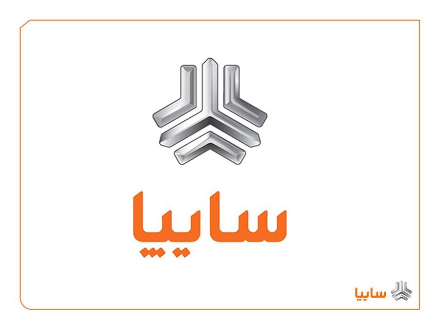 91731 jpg,بیانیه گروه خودروسازی سایپا بهمناسبت انتخاب سومین رهبر معظم انقلاب اسلامی,اتوکالا Autokala