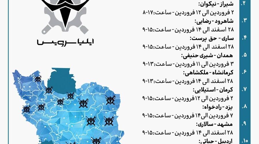 91751 jpg,آغاز کمپین نوروزی ۱۴۰۵ خودروسازی ایلیا,اتوکالا Autokala