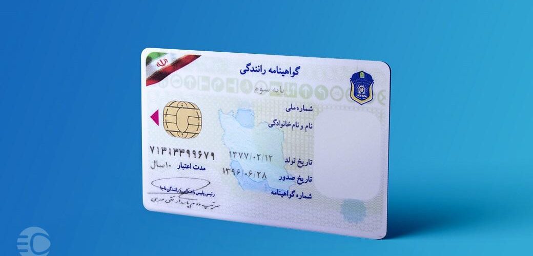 2 jpg,دیدگاه‌ها برای تمدید گواهینامه رانندگی؛ مدارک، مراحل و هزینه با سینا,اتوکالا Autokala
