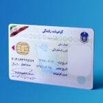 2 jpg,دیدگاه‌ها برای تمدید گواهینامه رانندگی؛ مدارک، مراحل و هزینه با سینا,اتوکالا Autokala