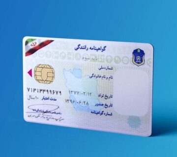 2 jpg,دیدگاه‌ها برای تمدید گواهینامه رانندگی؛ مدارک، مراحل و هزینه با سینا,اتوکالا Autokala