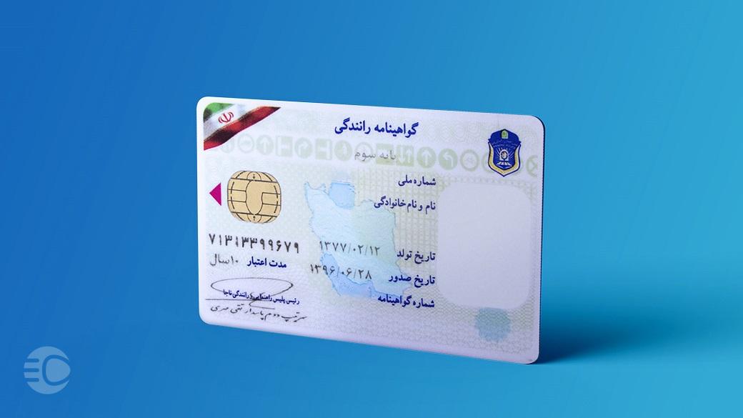 2 jpg,دیدگاه‌ها برای تمدید گواهینامه رانندگی؛ مدارک، مراحل و هزینه با سینا,اتوکالا Autokala
