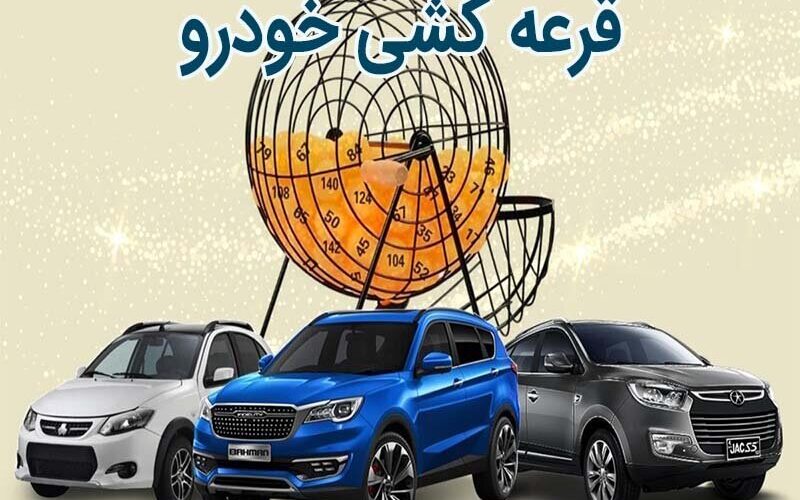 6424520 jpg,خودروسازان موظف به اعلام تعداد عرضه شدند/ قرعهکشی پابرجاست!,اتوکالا Autokala