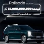 اولین شرایط فروش هیوندای پالسید مدل 2026 در ایران 150x150