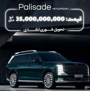 اولین شرایط فروش هیوندای پالسید مدل 2026 در ایران 315x320