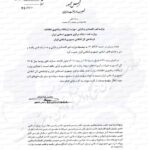 انتقال سهمیه بنزین به کارت بانکی وارد فاز اجرایی شد؛ 150x150