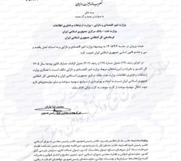 انتقال سهمیه بنزین به کارت بانکی وارد فاز اجرایی شد؛ 360x320